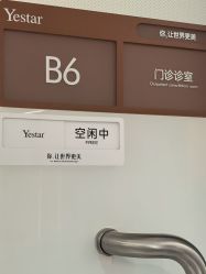 -Yestar艺星整形美容医院