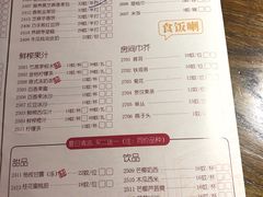 菜单-广东道至正餐厅(区庄店)