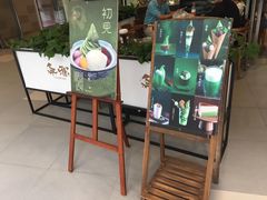 门面-無邪日式甜品(世博源店)