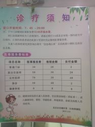 -北京市东城区妇幼保健院(南院区)