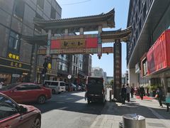 -知味观(湖滨总店)