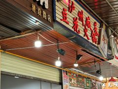 -陈记泸州酸菜豆花火锅(建设路店)
