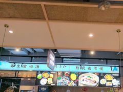 -八珍玉食鸡煲·打边炉(印象城店)