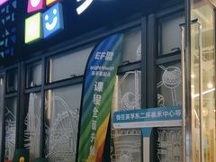 -英孚教育青少儿(东二环泰禾中心)