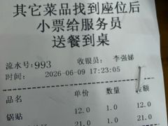 -李记清真馆(打钉巷店)