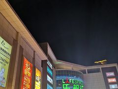 -五缘湾悦都汇购物中心