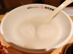 -朱新年·苏式汤团·面点(北寺塔店)