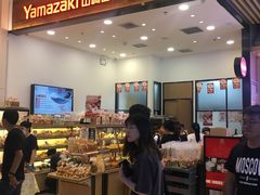 -山崎面包(苏州中心店)