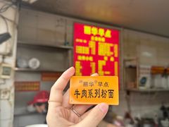 -丽华早点(大成路店)