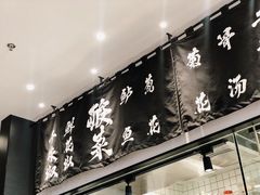 -太二酸菜鱼(汕头苏宁广场店)