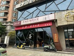 -正源安吉白茶特产享购商场(安吉店)