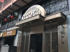 门面-民国红公馆·秦淮八艳(夫子庙店)