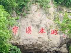 -河鱼鲜特色农家院
