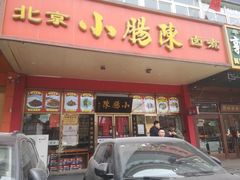 -小肠陈卤煮(草桥店)