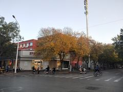 -好利来(槐中店)