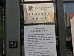 -西安大唐西市博物馆