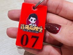 -菲哥麻辣烫(贵山小区店)