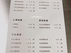 菜单-杯欢制茶(三里屯店)
