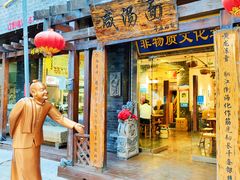 -耀州第一碗