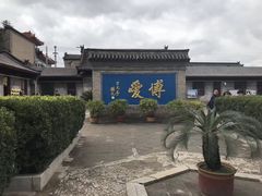 -阎锡山故居