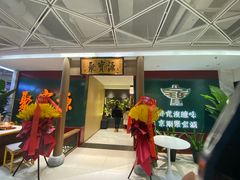 -聚宝源(西单店)