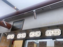 -祥禾饽饽铺·中式糕点(北京来福士店)