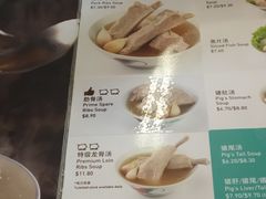 菜单-松發肉骨茶(克拉码头店)