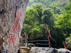 -福建天门山
