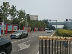 -中关村生命科学园