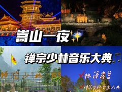 -禅宗少林·音乐大典