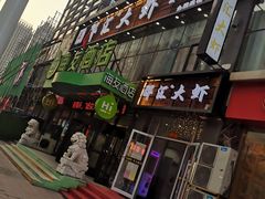 -惠友大虾(太原北街店)