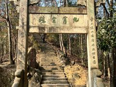 -大慈岩风景区