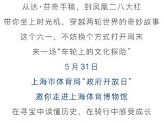 -上海体育博物馆