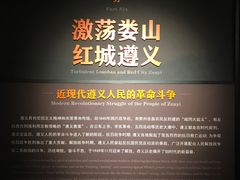 -遵义市博物馆