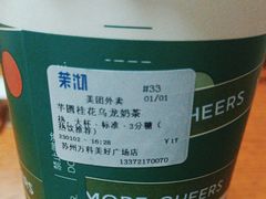 -茉沏(万科美好广场店)