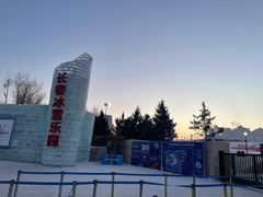 -长春世界雕塑园冰雪艺术天地