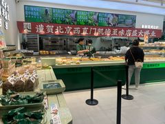 -泸溪河桃酥(西直门凯德店)