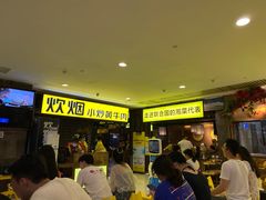 等位区-炊烟小炒黄牛肉(中心印象城店)