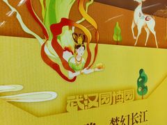 -范湖(地铁站)