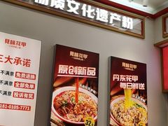 -见味花甲(福田coco park店)