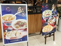 -皇城坝小吃(科华成都王府井购物中心店)