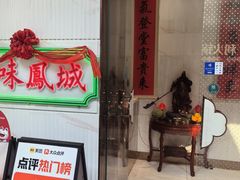 -顺味凤城(九六广场店)