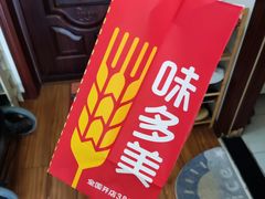 -味多美蛋糕(霍营地铁店)