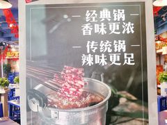 -马路边边串串香(北苑旗舰店)