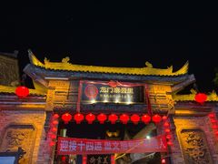 门面-韩城古城美食街