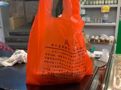 马蹄糕-泮塘老铺