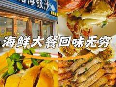 -碧海银沙海鲜餐厅(恒大海上威尼斯店)