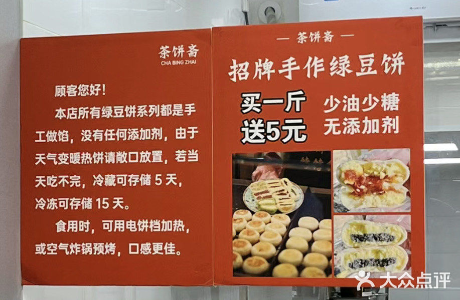 茶饼斋——雍和宫