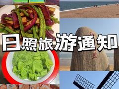 -渡海小渔村.老辈日照菜