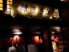 门面-绿茶餐厅(昆明世纪金源店)
